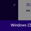 今晚澳门开奖出什么号开弓没有回头箭